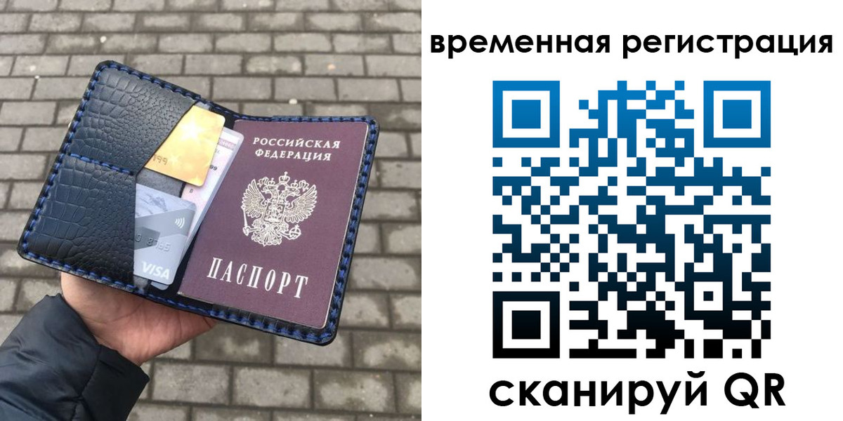 прописка для военкомата в Балтийске