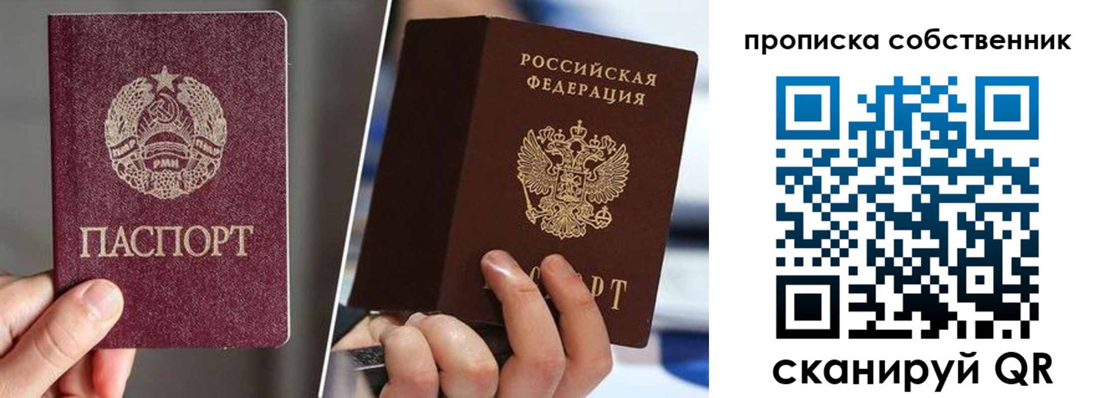 где прописаться в Балтийске