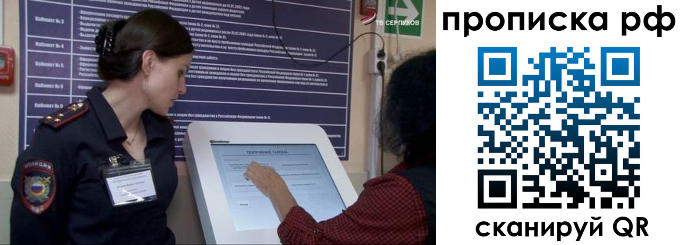 прописка гарантия в Балтийске