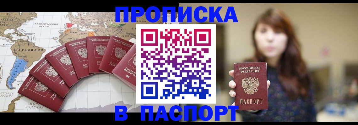 прописка для военкомата в Балтийске