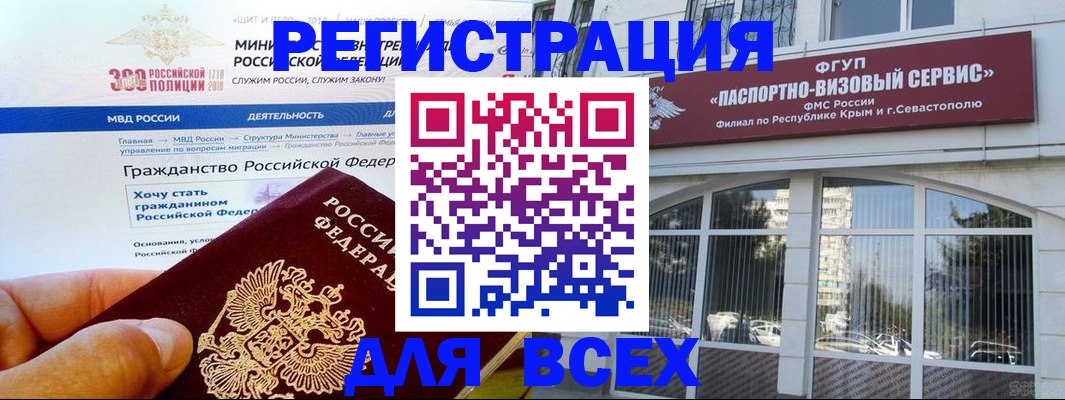 временная регистрация надежно в Балтийске