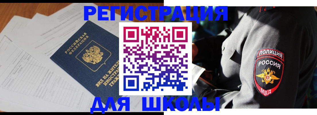 временная регистрация в квартире в Балтийске
